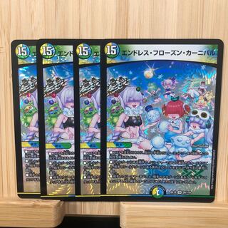 エンドレス・フローズン・カーニバル VR