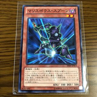 マリスボラス・スプーン ノーマル