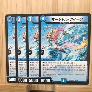 マーシャル・クイーン R