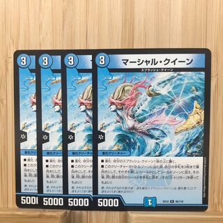 マーシャル・クイーン R