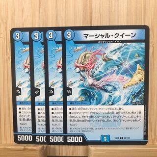 マーシャル・クイーン R