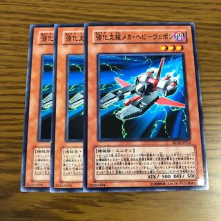 Heavy Mech Support Platform Normal