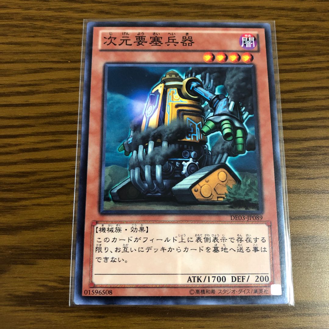 Dimension Fortress Weapon Normal