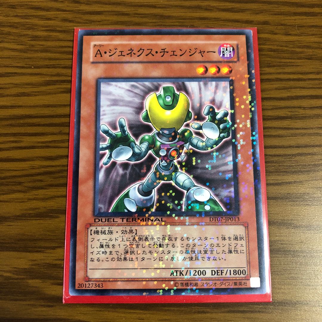 Genex Ally Changer Normal