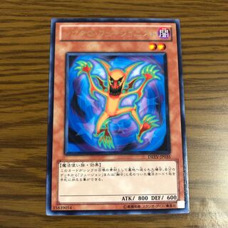 Synchro Fusionist Rare