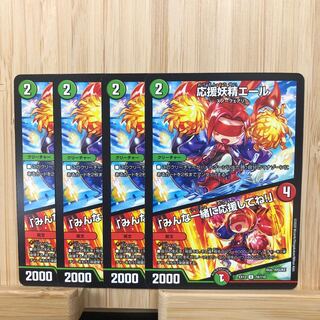 応援妖精エール｜「みんな一緒に応援してね!」 U