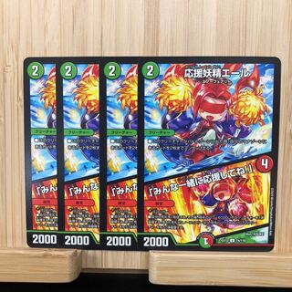 応援妖精エール｜「みんな一緒に応援してね!」 U