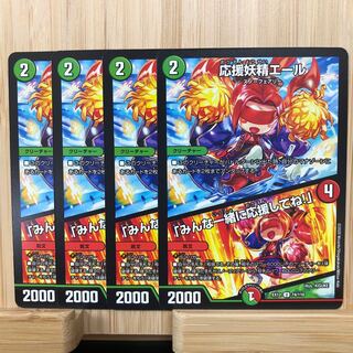 応援妖精エール｜「みんな一緒に応援してね!」 U