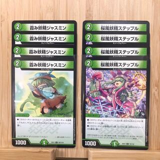 霞み妖精ジャスミン&桜風妖精ステップル