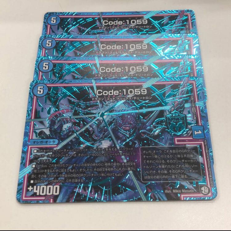 ドラゴンクエスト　カード　コレクションズ 4枚 code 1059 シークレットの通販 販売終了してます。購入不可