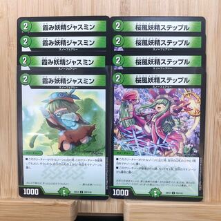 霞み妖精ジャスミン&桜風妖精ステップル