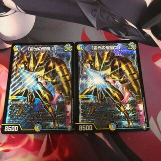 最安値！「雷光の聖騎士」 2枚セット