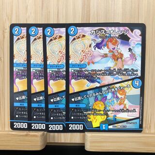 カシス・オレンジ｜応援してくれるみんなが元気をくれーる U