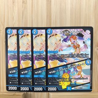 カシス・オレンジ｜応援してくれるみんなが元気をくれーる U