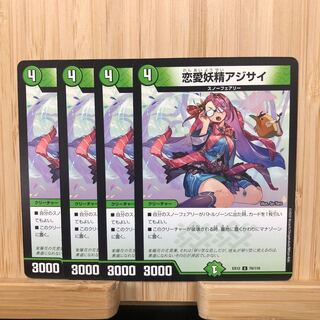 恋愛妖精アジサイ U