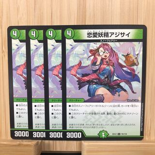 恋愛妖精アジサイ U