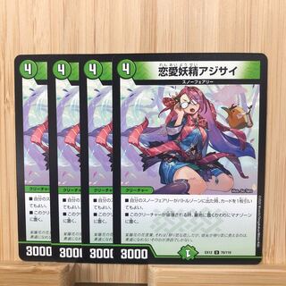 恋愛妖精アジサイ U