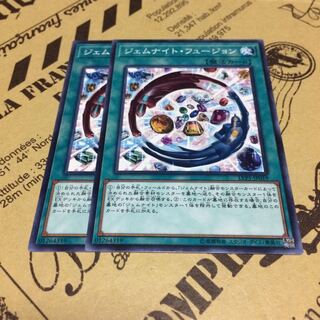 ジェムナイト・フュージョン【N】