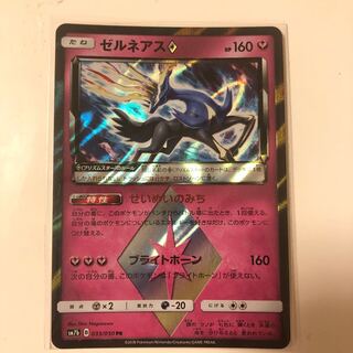 ゼルネアス プリズムスター