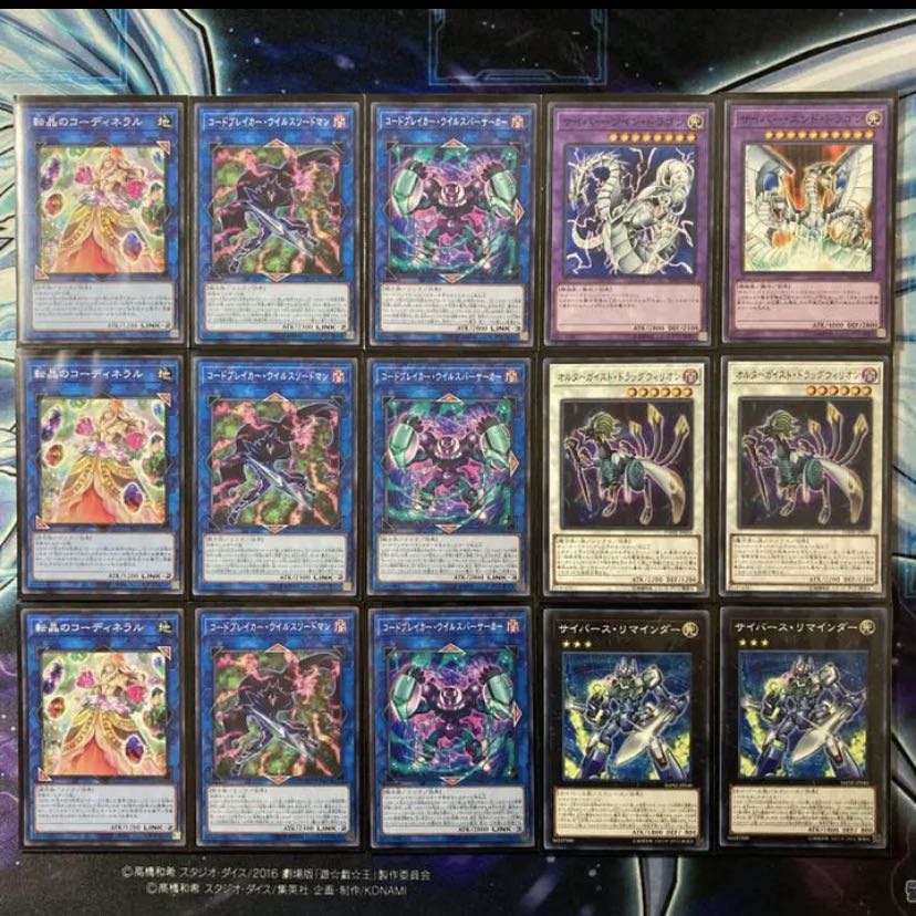 超本格構築 遊戯王 竜輝巧 ドライトロン デッキ 週末限定セール