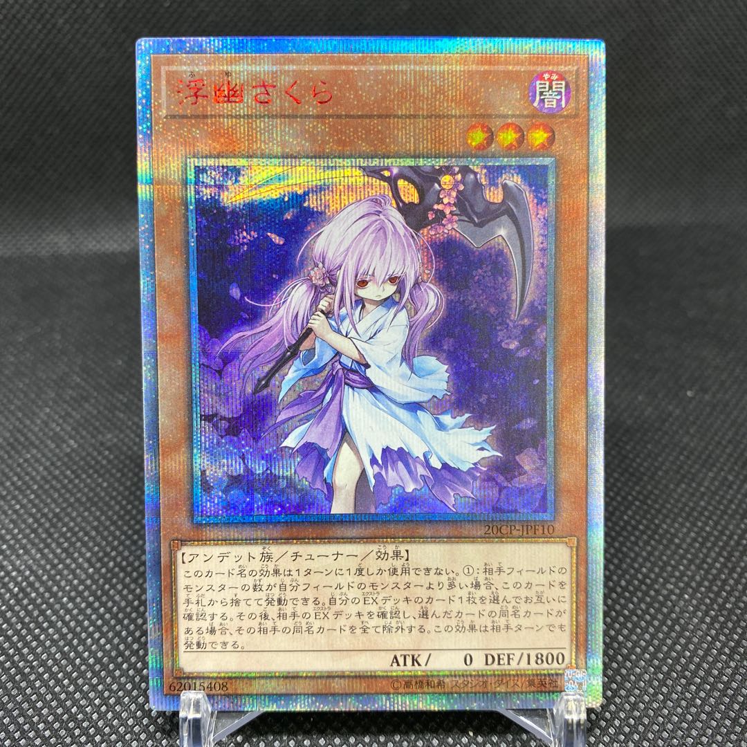 Ghost Reaper & Winter Cherries 20th Secret Rare