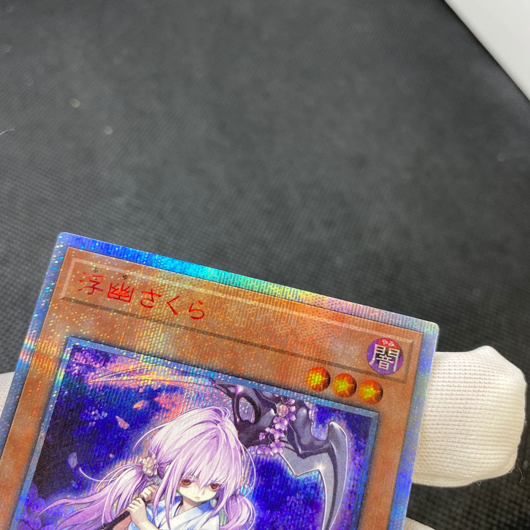 Ghost Reaper & Winter Cherries 20th Secret Rare