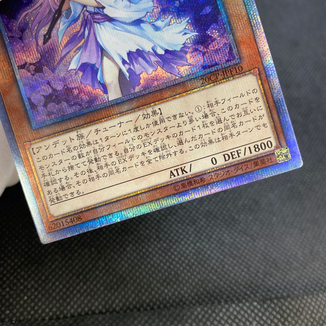 Ghost Reaper & Winter Cherries 20th Secret Rare