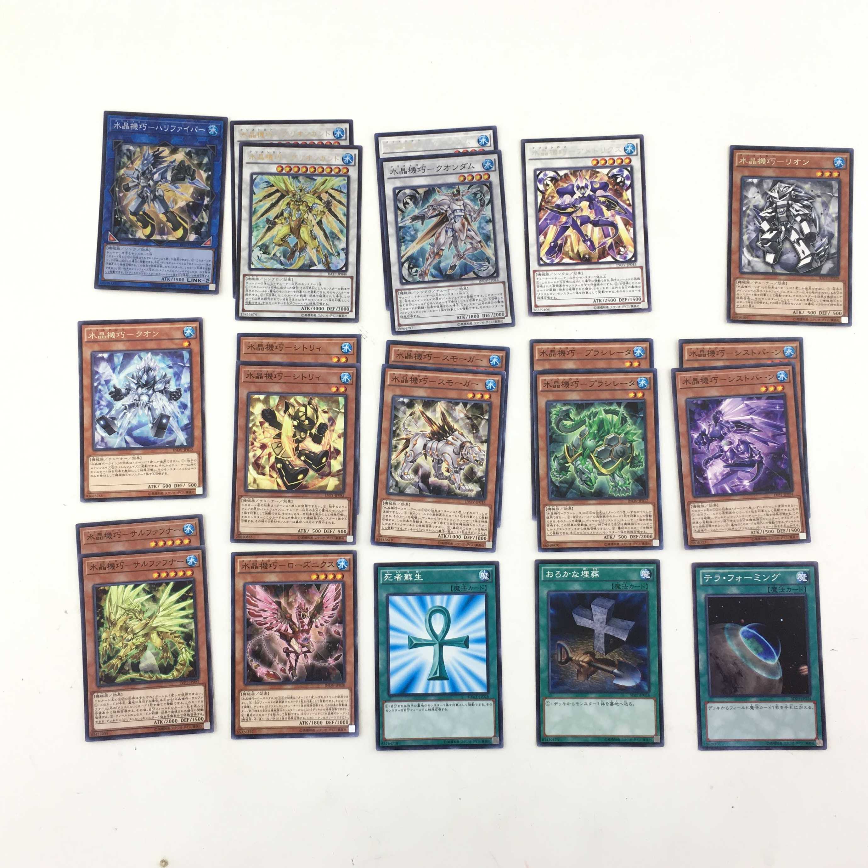 【遊戯王】 水晶機巧 デッキパーツ　グリオンガンド