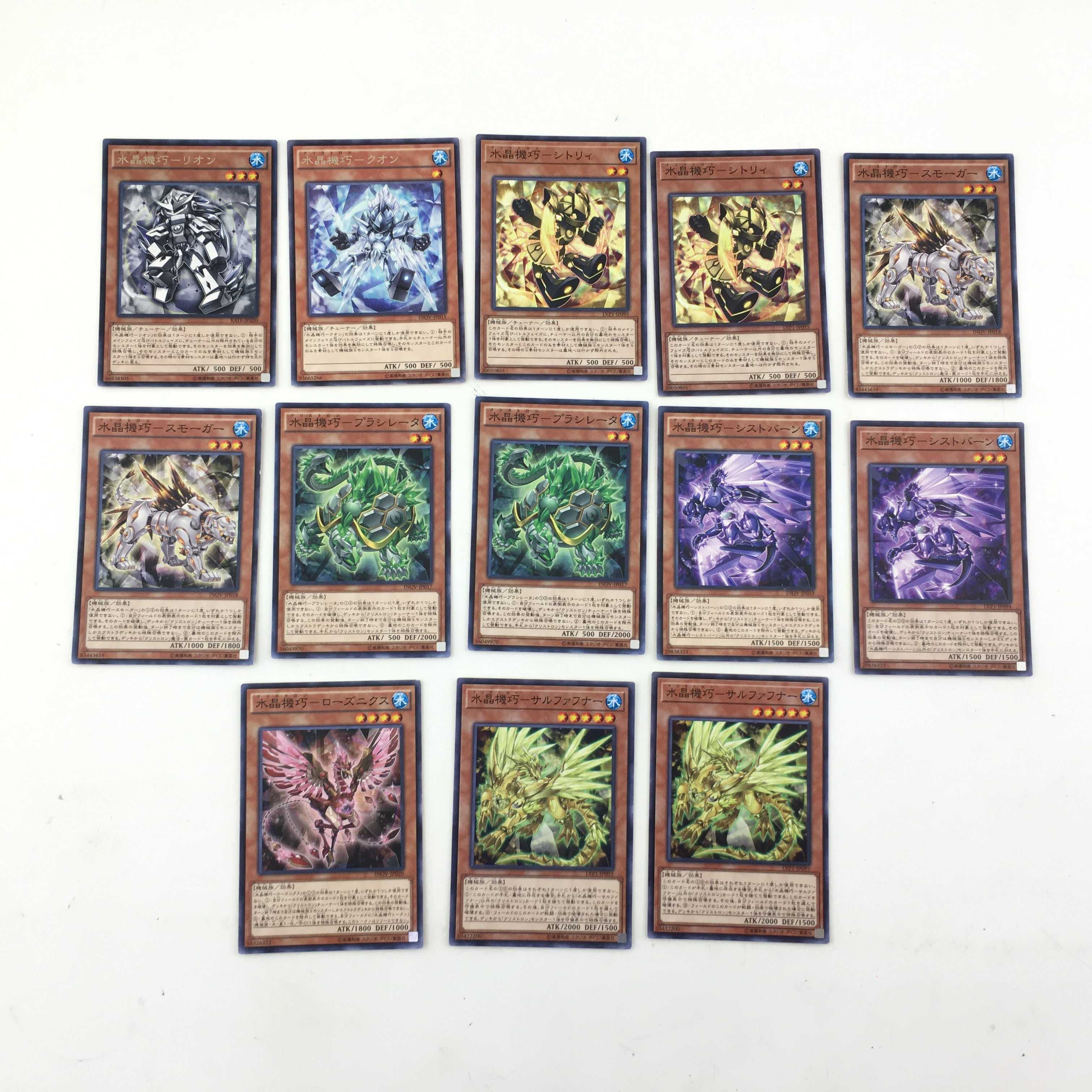 【遊戯王】 水晶機巧 デッキパーツ　グリオンガンド