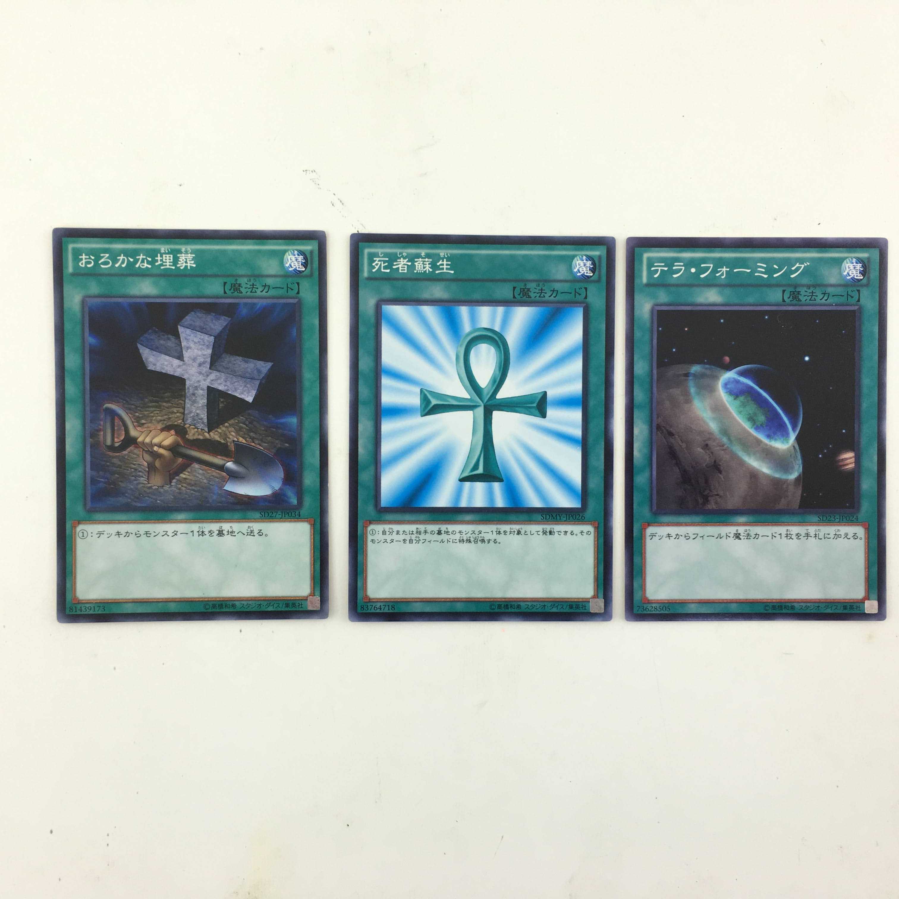 【遊戯王】 水晶機巧 デッキパーツ　グリオンガンド