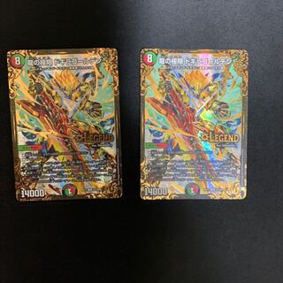 伝説のレジェンド ドギラゴン(ウルトラゴールデンカード仕様)