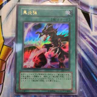 Inferno Fire Blast Ultra Rare