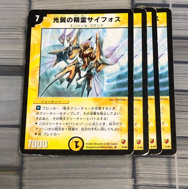 光翼の精霊サイフォス アルトアート 四枚