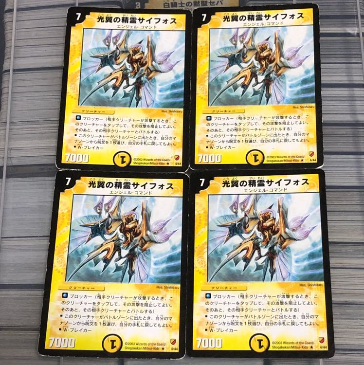 光翼の精霊サイフォス アルトアート 四枚