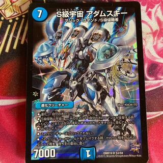 S級宇宙 アダムスキー