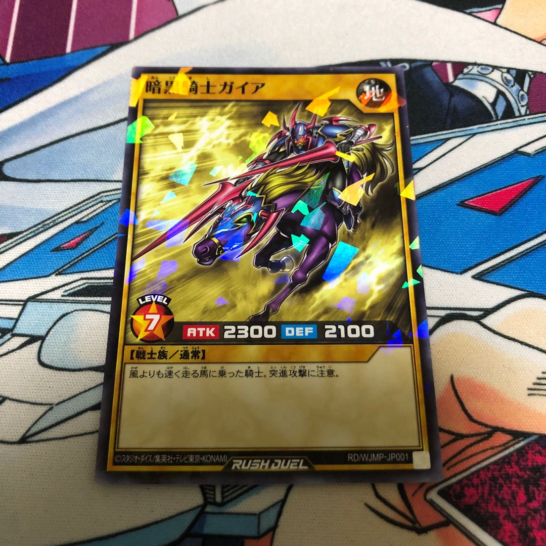 暗黒騎士ガイア