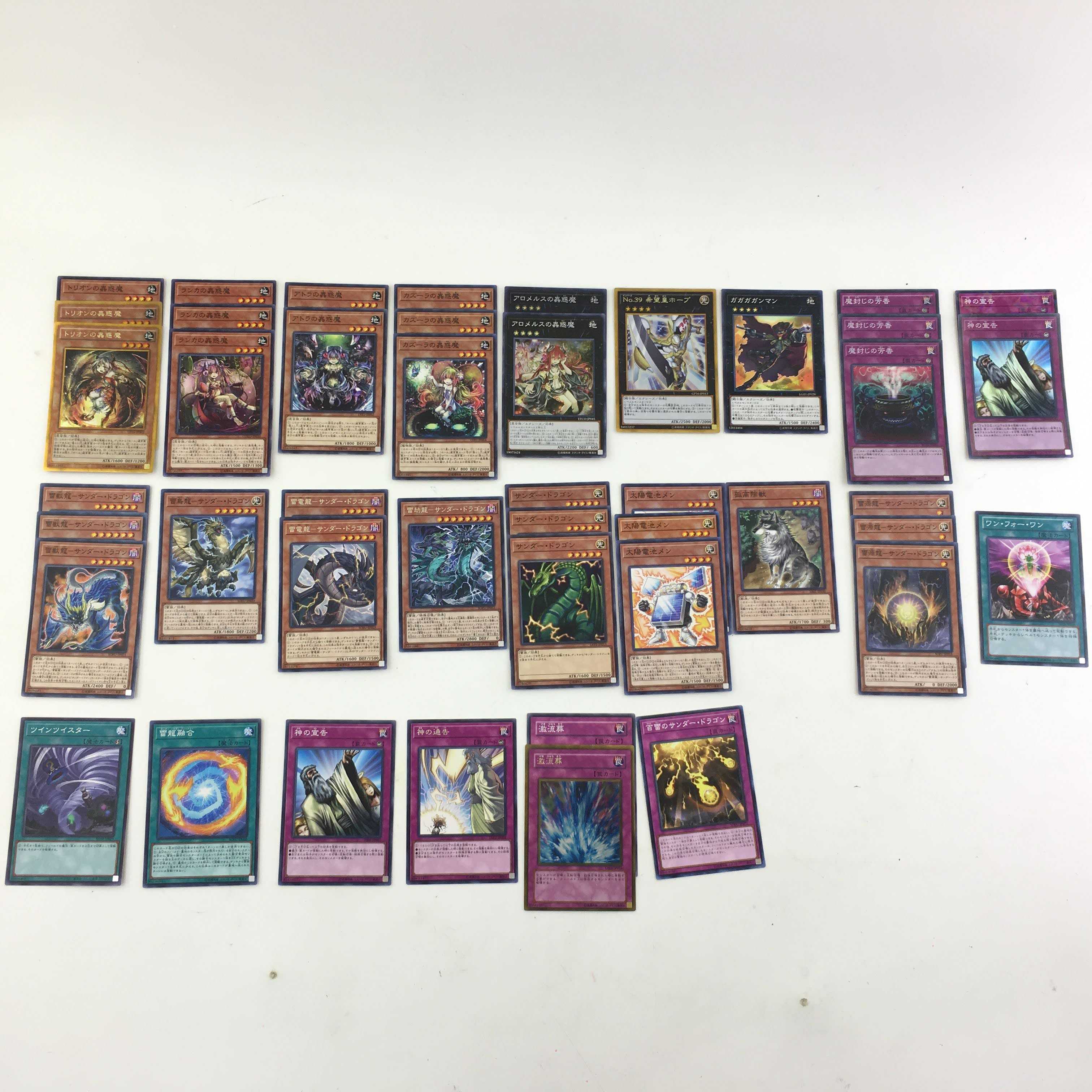 【500円値引き】遊戯王　蠱惑魔＆サンダードラゴンデッキパーツ　