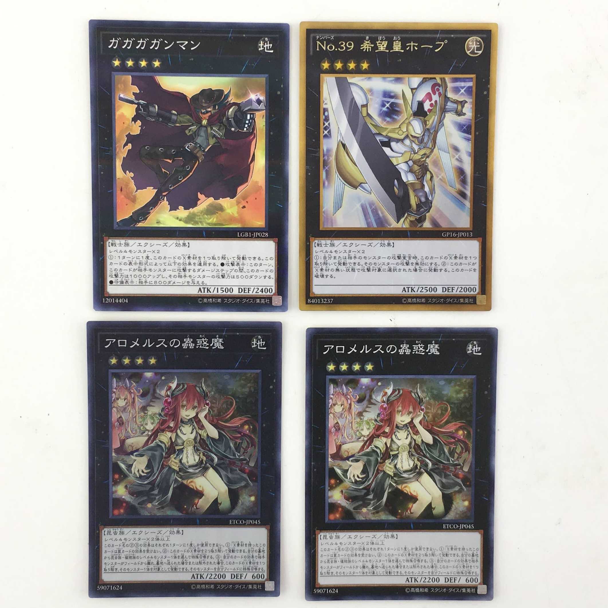 【500円値引き】遊戯王　蠱惑魔＆サンダードラゴンデッキパーツ　