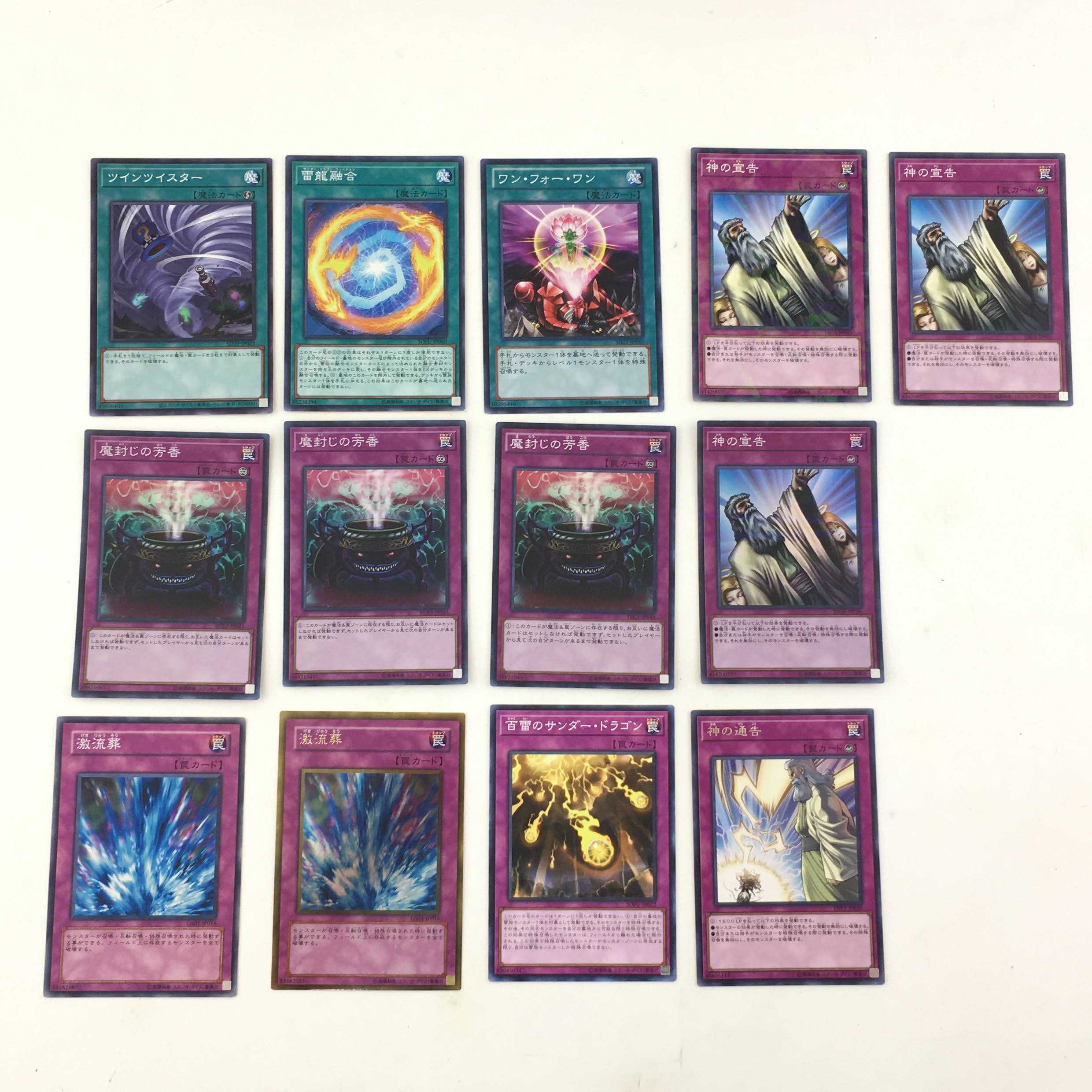 【500円値引き】遊戯王　蠱惑魔＆サンダードラゴンデッキパーツ　