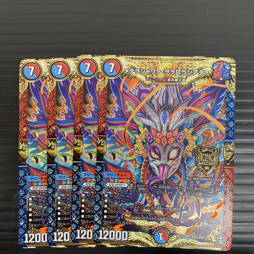 メテヲシャワァヲヲロラシアタァ 4枚