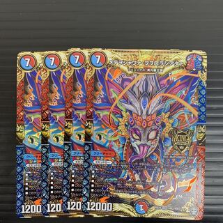 メテヲシャワァヲヲロラシアタァ　4枚