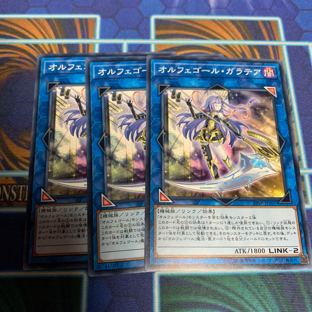 Galatea, the Orcust Automaton Normal