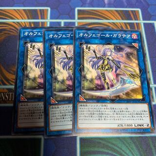 Galatea, the Orcust Automaton Normal