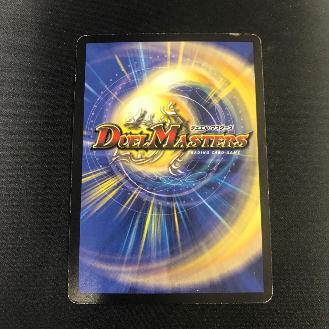 無双恐皇ガラムタ