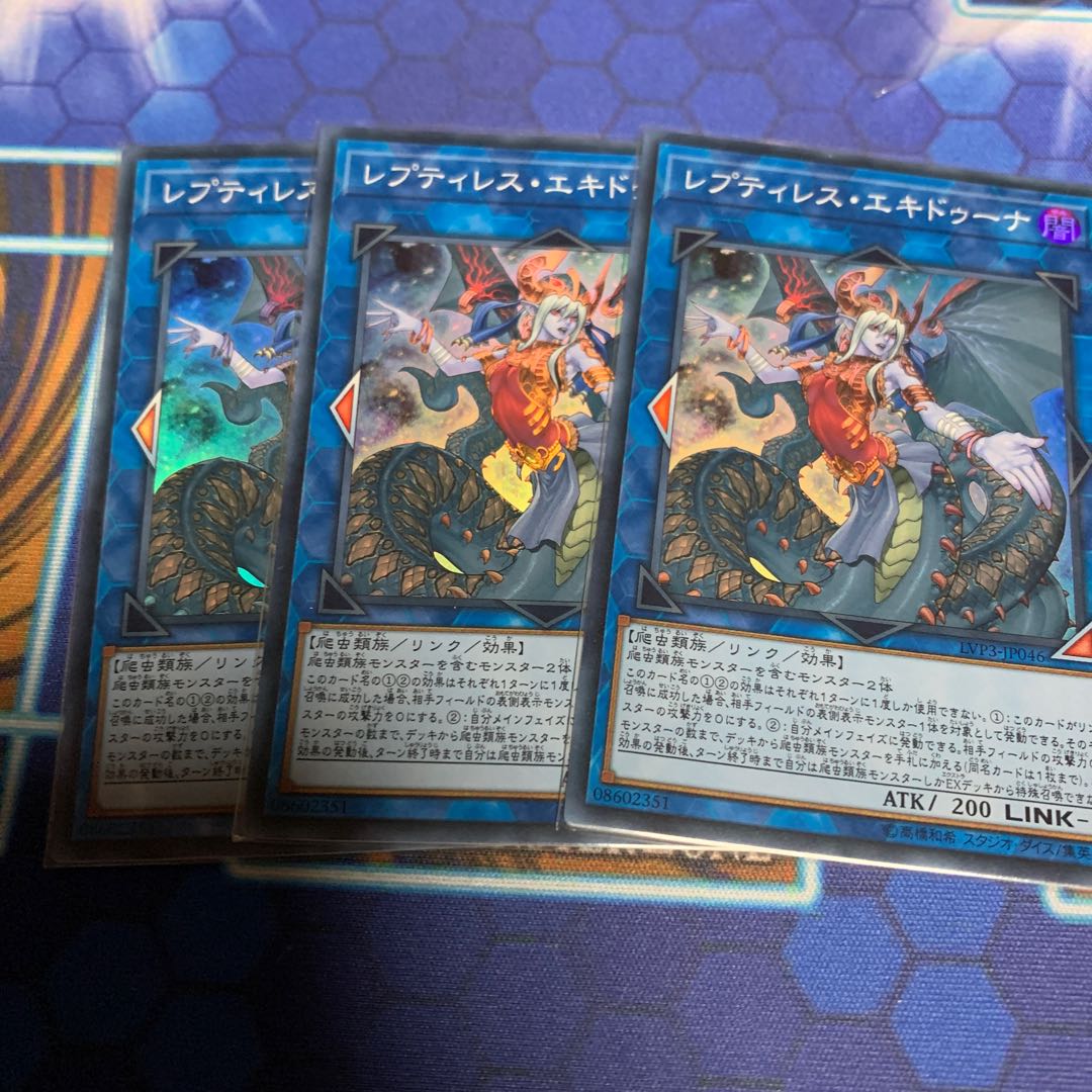 レプティレス・エキドゥーナ スーパーレア