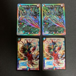 ジョギラスタ・ザ・ジョニー　シク×2  偽りの名 ゾルゲ　初期×2