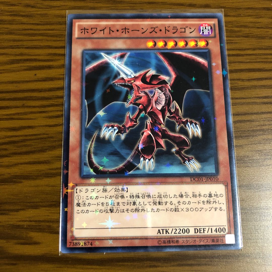 White-Horned Dragon Parallel Normal