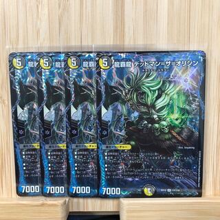 龍覇龍 デッドマン=ザ=オリジン VR