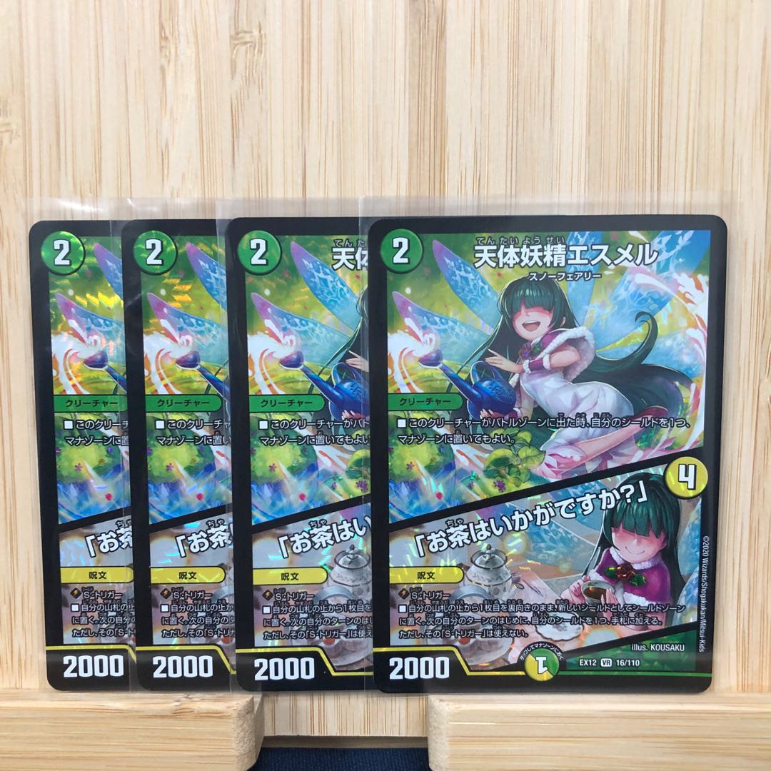 天体妖精エスメル|「お茶はいかがですか?」 VR