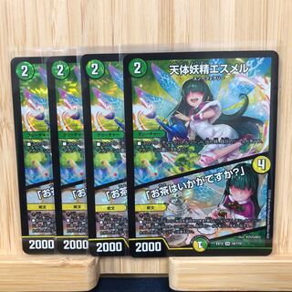 天体妖精エスメル｜「お茶はいかがですか?」 VR